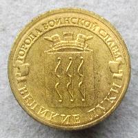 Städte von militärischem Ruhm - Velikie Luki