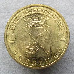 Russland 10 Rubel 2012