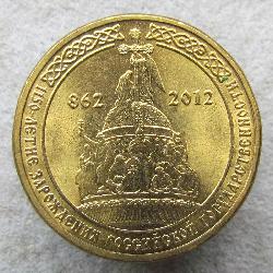 Russland 10 Rubel 2012