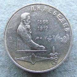 UdSSR 1 Rubel 1991