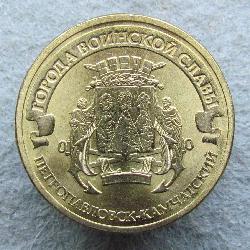 Russland 10 Rubel 2015