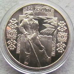 Ukraine 5 Griwna 2009