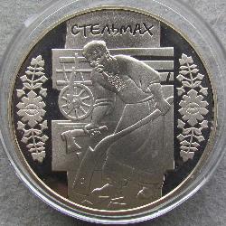 Ukraine 5 Griwna 2009