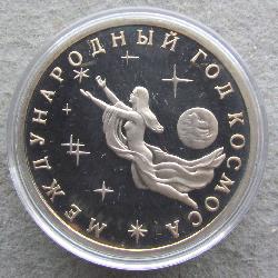 Russia 3 rubles 1992 PROOF