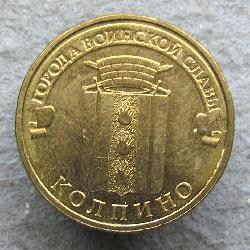 Russia 10 rubles 2014