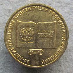 Russland 10 Rubel 2013