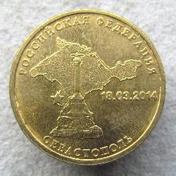 Russland 10 Rubel 2014
