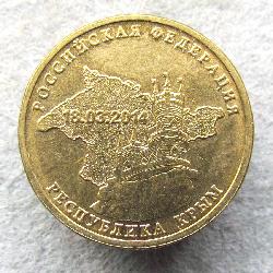 Russland 10 Rubel 2014