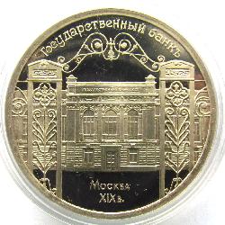 SSSR 5 rublů 1991 PROOF