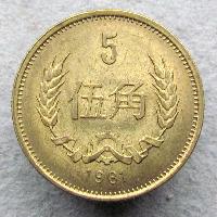 China 5 Jiao 1981