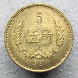 China 5 Jiao 1981