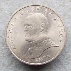 UdSSR 1 Rubel 1990