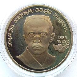 SSSR 1 rubl 1989 PROOF