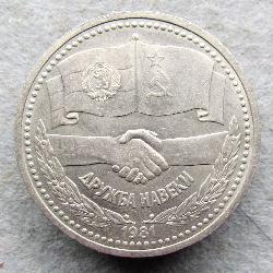 UdSSR 1 Rubel 1981