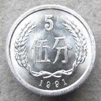 China 5 Fächer 1991