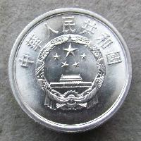China 5 Fächer 1991
