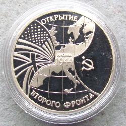 Russland 3 Rubel 1994 PROOF