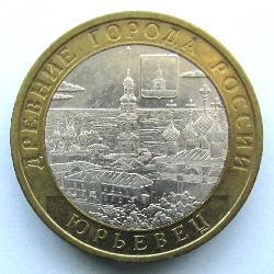 Russia 10 rubles 2010