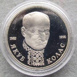 Russland 1 Rubel 1992 PROOF