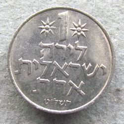 Israel 1 lira 1979