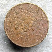 China Hunan 10 cash 1906