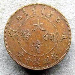 China Hunan 10 cash 1906