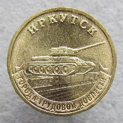 Russia 10 rubles 2022