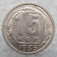 15 kopek 1935
