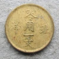 China Zhili 1 Cash 1904