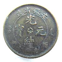 China Anhwei 10 cash 1902-1906
