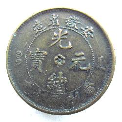 China Anhwei 10 cash 1902-1906