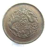 China Zhejiang 10 cash 1903-1906