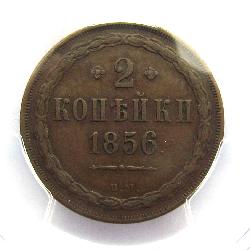 2 kopek 1856 VM