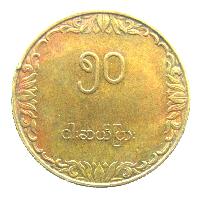 Myanmar 50 Pya 1975