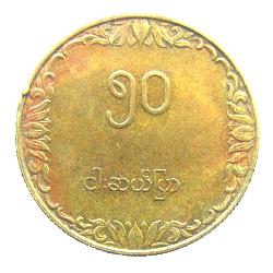 Myanmar 50 Pya 1975