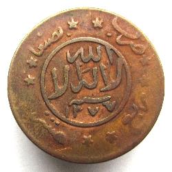 Jemen 1/40 Rial 1958