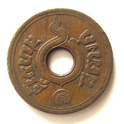 Thailand 1 Satang 1918