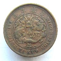 Китай 10 кэш 1906