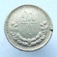 Mongolsko 15 Mungu 1925
