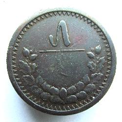 Mongolsko 5 Mungu 1925