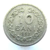 Румыния 10 бани 1952