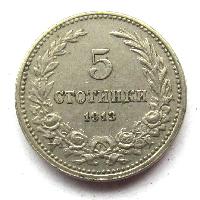 Bulgaria 5 stotinki 1913