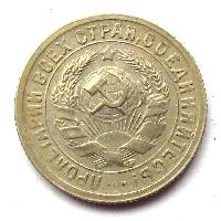15 kopeks 1931