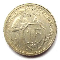 15 kopeks 1931