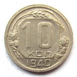 10 kopeks 1940