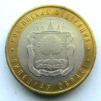 Lipecká oblast