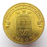 Города воинской славы - Выборг