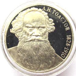 CCCР 1 рубль 1988 ПРУФ