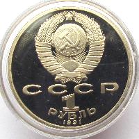 С. Прокофьев