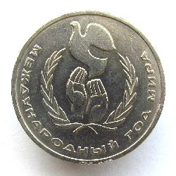 CCCР 1 рубль 1986